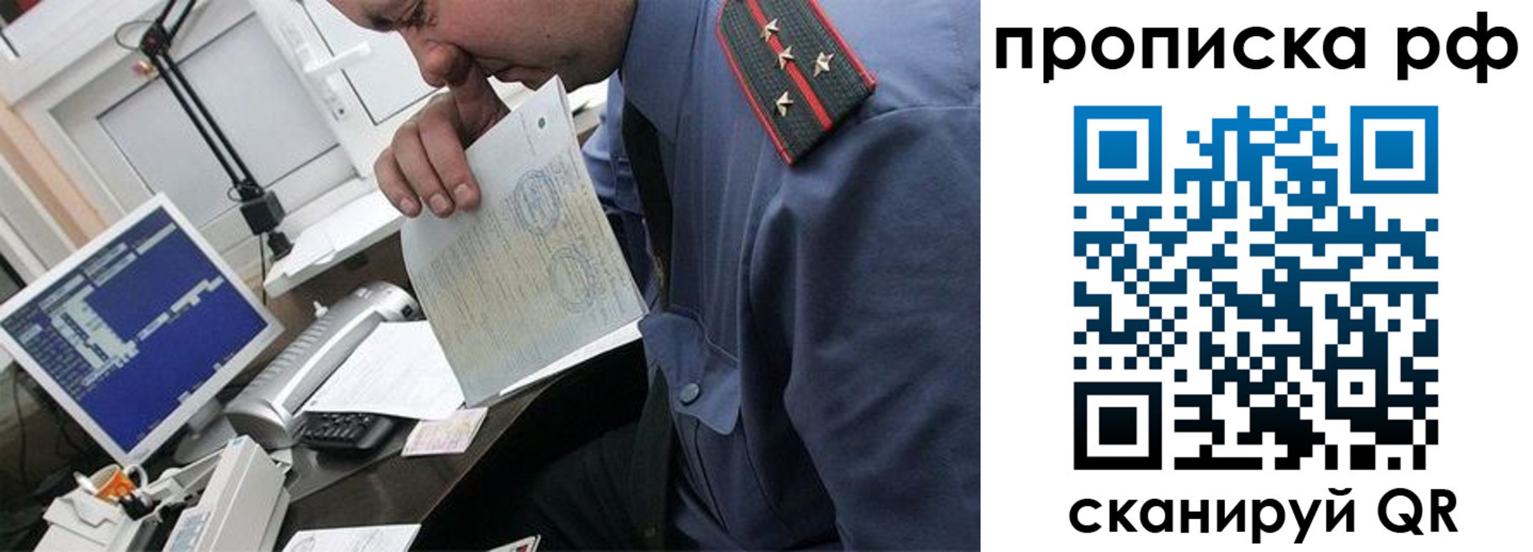 прописка законно в Ивдели