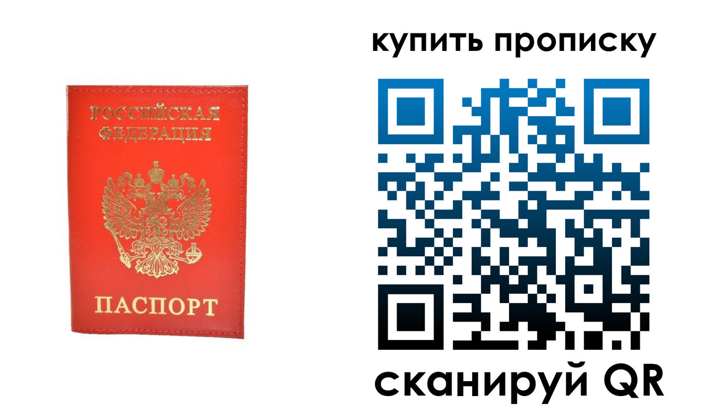 временная регистрация законно в Ивдели