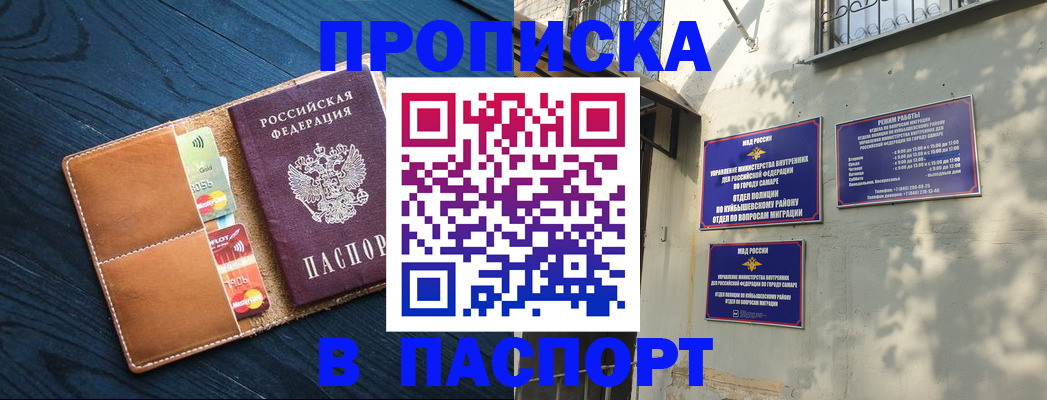 временная регистрация для школы в Ивдели