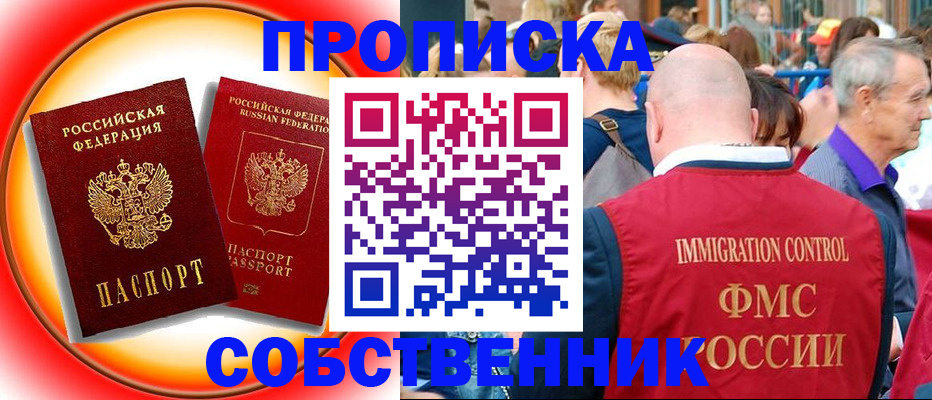 прописка иностранных граждан в Ивдели